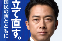 ‘댓글 공작’에도 살아남은 日 ‘펀쿨섹좌’가 새 총재 유력…자민당 선거에 무슨 일이?