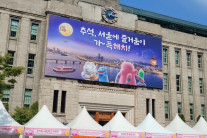 내년 지방선거 9개월 앞… 서울시장· 구청장 추석 민심 향배 어디로?