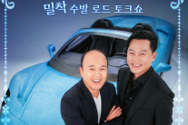 ‘비서진’ 인기비결, 지나치게 솔직한 이서진이 발화점[서병기 연예톡톡]