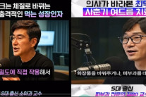 영양제 권하던 의사도 AI? 건기식 허위광고 속지마세요