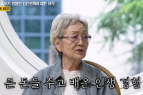 배우 김영옥 “절친한테 사기 당해…전 재산 잃었다”