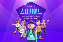 하나투어 ‘여행의 4요소’ 중 가이드 역량 더 키운다