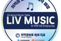 매장음악 소송 ZERO 힐뮤직(Heal Music) 저작권보호 캠페인 저작권클린 스티커 발부