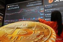 비트코인, 7개월만에 9만달러도 붕괴…왜?