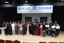 시니어가 만든 영화 ‘이연’과 ‘송사리’, 제15회 충무로단편독립영화제에서 수상