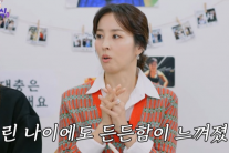 한혜진 “기성용 25살에 결혼… 너무 미안”