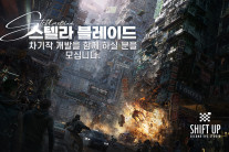 “월급 1000만원, 1000만원 보너스 카드까지” 신입 채용 ‘난리’…게임사 시프트업