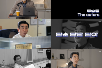 류승룡, ‘김부장’과 김낙수간 대화에서 ‘중년의 초상’ 디테일 그려냈다