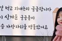 [헤럴드pic] 겨울편으로 찾아온 광화문글판