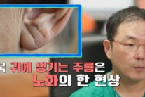 “김수용 귓불 주름은 노화” 유명 흉부외과 교수가 밝힌 심근경색 전조증상 따로 있다