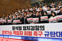 ‘내란청산’ 드라이브 걸던 여당…‘인사청탁’ 악재에 한숨