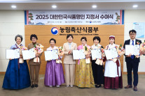 도라지·식혜·피순대까지…K-푸드 ‘장인 7인’ 떴다