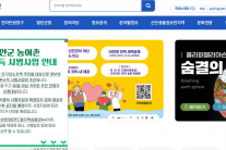 “월 15만원 효과”…인구 줄던 농촌에 사람이 돌아왔다