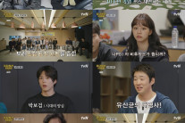 ‘응답하라 10주년’ MT 대환장 과몰입 가족오락관…‘쌍문동 그 자체’
