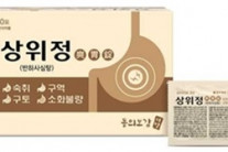 [신제품·신기술]조아제약, 숙취해소제 ‘상위정(반하사심탕)’
