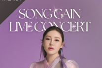 송가인, 남가주 페창가서 2월14&15 이틀간 콘서트