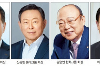 “AX 기반 도전과 혁신, 글로벌 불확실 시대 해결책” [주요 그룹 회장 신년사]