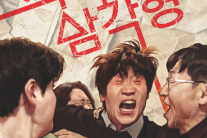 난장판이 돼 버린 가족모임…‘감독’ 이희준의 장편 데뷔 ‘직사각형, 삼각형’