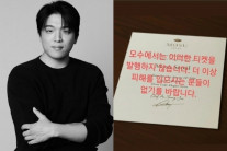 “이 티켓 가짜입니다”…안성재 ‘모수’ 사칭 사기 주의 당부