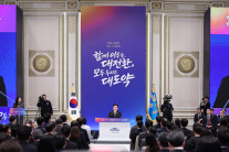 [대통령 신년기자회견] 성장 위한 5대 ‘대전환의 길’ 제시…“부동산 세제 마지막 수단”