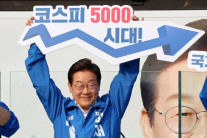 이 대통령 ‘5000피 공약’ 달성…여당 “6000, 7000시대 열겠다”