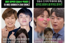 김승수·박세리 “결혼 안합니다”…800만뷰 가짜뉴스 직접 해명
