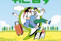 20만원 내면 40만원 받는 휴가지원제, 안 내면 손해