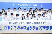태극전사들 개막식 ‘한자리에 안 모인다’…입장 풍경부터 다른 밀라노 올림픽[2026 동계올림픽]