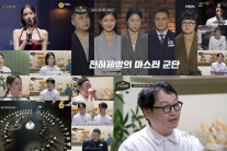 ‘천하제빵’국내 최초 K-베이커리 서바이벌, 짜릿함과 신선함 통했다