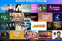 “손흥민 내세우더니” 초유의 사태 터졌다…추락하는 쿠팡플레이