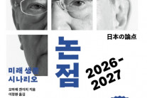 위기의 일본…불확실성 시대의 생존법 [북적book적]