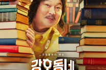 ‘국민 MC’ 강호동, 13년 만에 단독 토크쇼 맡는다