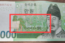 “만원에 그려진 ‘이 그림’ 때문에” 외국인들 한국 돈 사려고 ‘아우성’