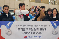 “다음 목표는 금메달” 김상겸, 은메달 안고 ‘금의환향’[2026 동계올림픽]
