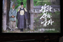 ‘왕과 사는 남자’ 개봉 24일 만에 700만 관객 돌파