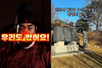 천안시 “한명회 묘 있어요”…‘왕사남’ 흥행에 ‘숟가락 얹기’ 홍보 눈길