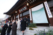 “궁중요리, 미쉐린까지”…왕의 밥상 이어온 ‘한국의집’, 45년만 새단장