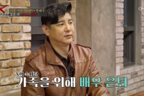 16살 연하와 이혼 후 4평 원룸서 사는 40대 배우…“사업 쫄딱 망했다”