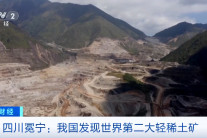 중국 또 대박 터졌다…‘세계 2위 규모’ 희토류 광산 발견