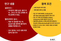USC-시니어센터 공동 연구 참여 한인 흡연자 모집