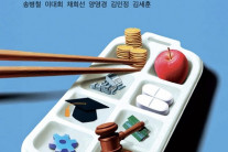 [한눈에 읽는 신간] 시장의 심판자들