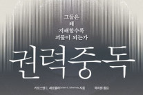 트럼프 대통령의 황당한 행동, 다 이유가 있다 [북적book적]