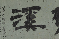 일제 강점기 경성, 간송이 경매로 지킨 문화유산