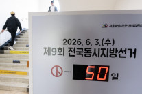 여기저기 ‘다자 구도’…복잡해진 단일화 셈법 [이런정치]