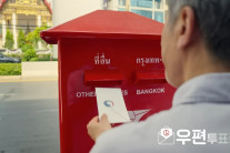 “불편한 재외선거 바꿔주세요”…온라인서 공감확산