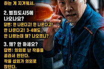 최귀화 “범죄도시5 안 나온다, 그만 좀 물어봐라”…무슨 일?