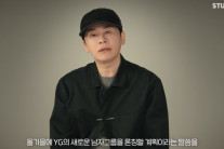 YG, 6년 만에 새 보이그룹 뜬다…“5인조, 9월 데뷔”