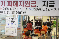 [르포] “오늘 55만원 받았어요” 6조원 풀린 첫날, “반찬사고, 옷 살게요” [세상&]