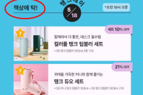‘탱크데이 논란’ 스타벅스 “5·18에 잘못된 마케팅…깊은 사죄”