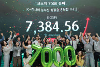 “전쟁도 못 막았다” 사상 첫 7000선 뚫은 코스피…7400선 턱밑까지 질주